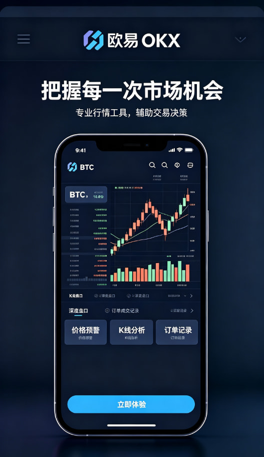 欧交易所app官网苹果交易平台配图